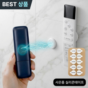 파벤 초강력 리모컨 자석 홀더 부착형 거치대