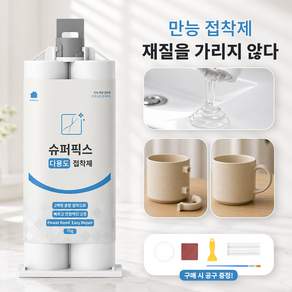 ToneZone 초강력 금속 접착제 에포시 접착제 강력 타일 본드 만능 접착제 본드 도자기 철물 보수 투명