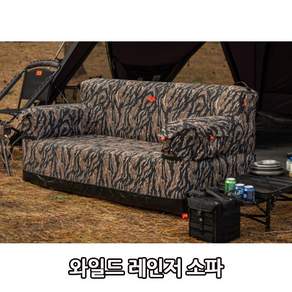 코베아 와일드 레인저 에어소파