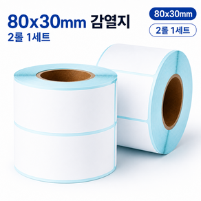 3중 감열 라벨지 80x30 1000매 2롤 세트 가로형 방수 방유 방스크래치 열전사 라벨 용지 바코드 스티커
