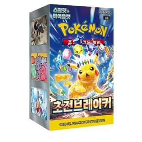 포켓몬카드 초전브레이커(30팩)