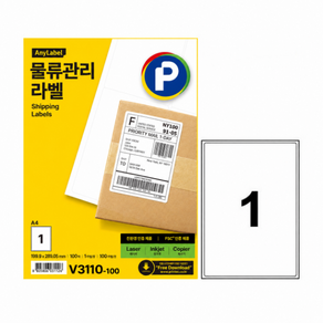 [프린텍] 애니라벨 물류관리라벨