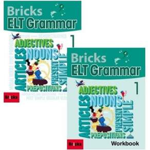 Bricks ELT Grammar 1 교재 워크북 세트(전2권)