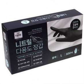 태화 니트릴 다용도 장갑 100p