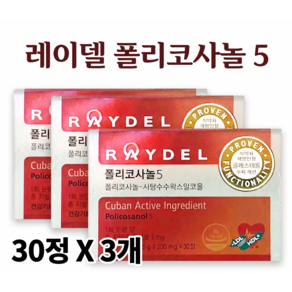 코스트코 식약청인증 폴리코사놀 5 사탕수수 왁스 알코올 폴리코사민 울트라 콜레스테롤 영양제