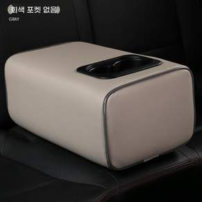 차량뒷좌석팔걸이쿠션 차량용팔걸이 차량용품 운전석조수석 액세서리 등받이쿠션