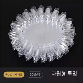 네일차트 아트판 칼라 원형 컬러차트 물결