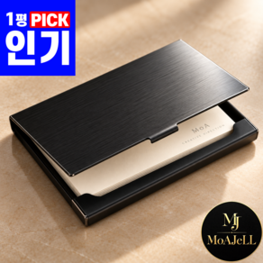 모아젤 메탈 심플 초슬림 고급 비즈니스 명함케이스