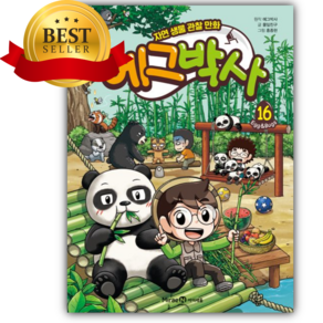 에그박사 16 [쁘띠수첩+스티커]