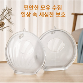 세척 가능 착용식 핸즈프리 모유 수집기 유즙 방지 패드 세트