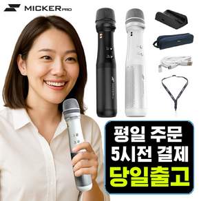마이커프로 강의용 무선마이크 일체형 휴대용마이크