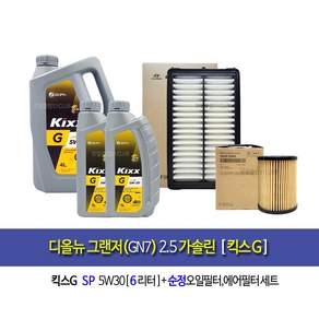 디올뉴그랜저(GN7) 2.5가솔린 킥스G 엔진오일세트DF2SMCFL1ED