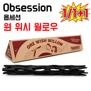 1+1 Obsession-ONE WISH WILLOW 옵세션-원 위시 윌로우 블랙 버드나무 소원 지팡이 마법봉