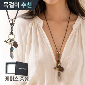 [MSMULTIVERSE] 보헤미안 빈티지 롱 목걸이 나뭇잎 깃털 별 레이어드 엔틱 패션 주얼리