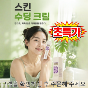 XIMONTH 피부 관리 크림 피부 관리 허브 쿨링 케어 부드럽고 매끄러운 피부 외용 관리 크림
