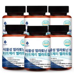 건강별곡 식물성 멜라토닌 함유 식약처인증 HACCP 멜라트립