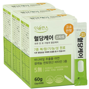 인슐런스 혈당케어 스타트 2000mg 고용량