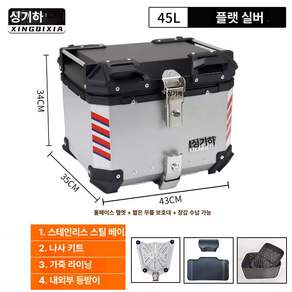 고르고고른 알루미늄탑박스 배달가방 스쿠터 바이크