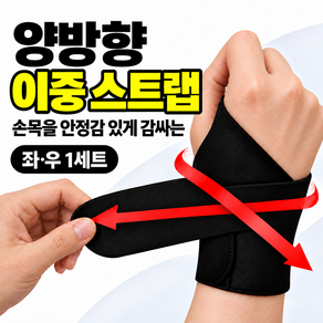 라루베 손목보호대