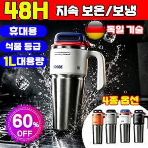 [신규출시] 대용량 보온 보냉 텀블러 1000ml 차량용 스텐 진공 손잡이 빨대 텀블러 오토바이 텀블러 닝운시상 1리터 원터치