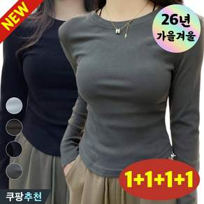 [체형커버] DEARHUA 1+1+1+1 여성 기본티 슬림핏 이너티 몸매라인 발열 긴팔 티셔츠 이너웨어 봄 가을 겨울 빅사이즈 기모 베이직 무지 보온 라운드넥 밑단 코디 티 세트