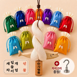 온기도감 새차 선물 액막이 명태 걸이형