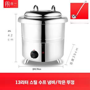 수프워머 챠핑디쉬 10L 뷔페 블랙 그릇 레스토랑 식당 워머