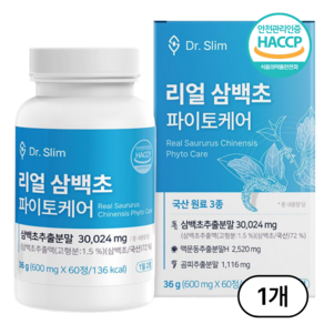 닥터슬림 리얼 삼백초 추출물 파이토케어 국산 100% 정품 HACCP