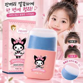 Skyciky 잔머리 정리 스틱 헤어 스타일링 왁스 스틱 앞머리 잔머리 고정 휴대용 피니싱 스틱