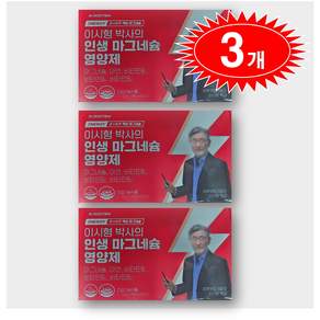 닥터루템 이시형 박사의 인생 마그네슘 영양제