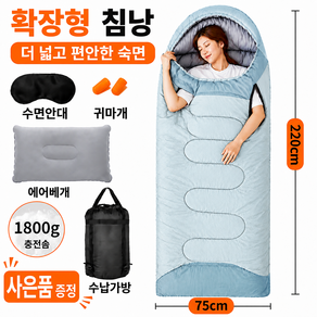 씽크라이프 손을 뻗을 수 있는 침낭 초경량 캠핑 차박 백패킹 1인용 침낭 사계절용 압축팩포함