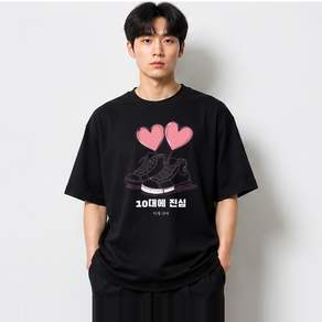 10대 그래픽 반팔티 10대에 진심 베이직 반팔 티셔츠 코튼