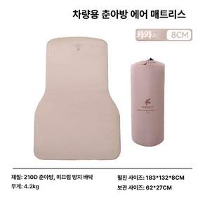 테슬라 모델Y 메트리스 정품 매트 주니퍼 에어 차박매트