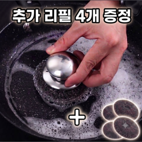 모노리 손보호 스텐 철수세미 찌든때 강력세척 손잡이