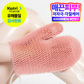 누모아 허니셀 TPU 샤워 글러브 저자극 바디 각질 케어 반영구사용