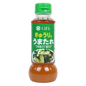 쿠바라 우마타레 오이소스