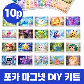 착붙 꽝카드 포토 DIY 리폼 아크릴 냉장고 자석 마그넷