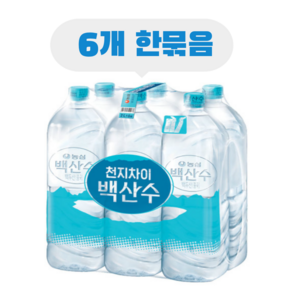 백산수 무라벨 생수