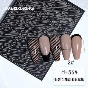 프렌치 쉐입 35번 H339 스노우워싱 1