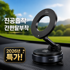 드리본 맥세이프 진공흡착 차량용 핸드폰 거치대