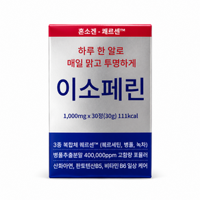 혼소겐 이소페린 퀘르센 프리미엄 솔루션