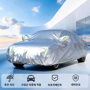 Jenofa사계절 공용 다기능 자동차 커버 옥스퍼드 원단 자외선차단 방설 스크래치방지 자동차 바디커버