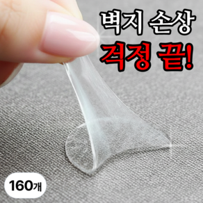 레츠굿 벽지 자국없는 초강력 양면테이프