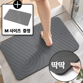 메비크 딱딱한 물기삭제 프리미엄 규조토 발매트