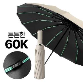 obp 초강력 튼튼 24K 60K 접이식 원터치 3단 암막 자동 우산