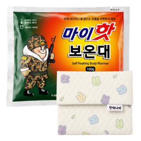 마이핫 보온대 160g + 달콤바니 핫팩 파우치 세트