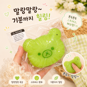 토이모션 수제말랑이 쿠마 쫀득말랑 스트레스해소 멜론 바나나 버섯