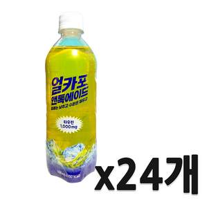얼카포 앤톡에이드