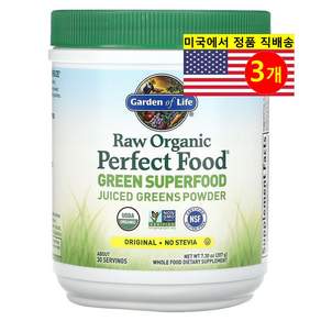 가든오브라이프 무가공 Perfect Food 그린 슈퍼 푸드 오리지널 207g(7.30oz)