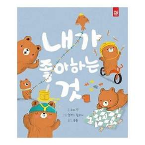 키즈엠 내가 좋아하는 것 (양장)